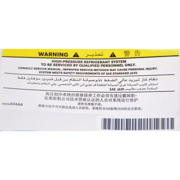 Mopar Air Conditioning Spec Label Mopar 05058594AA Air Conditioning Spec Label for 11-12 Jeep Wrangler JK